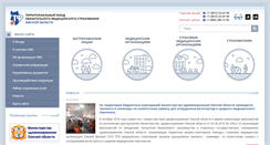 Desktop Screenshot of omsomsk.ru